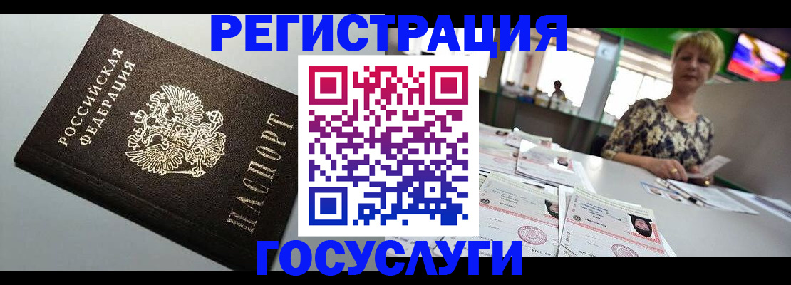 миграционный учет в Знаменске