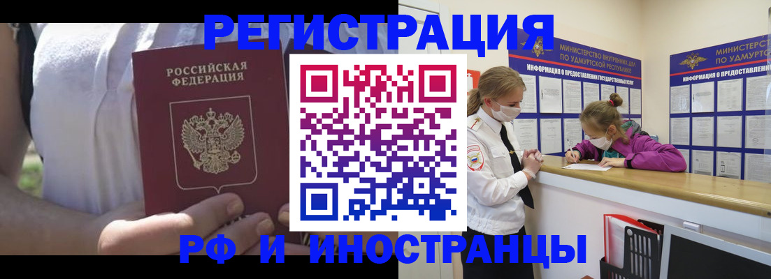 прописка для военкомата в Знаменске