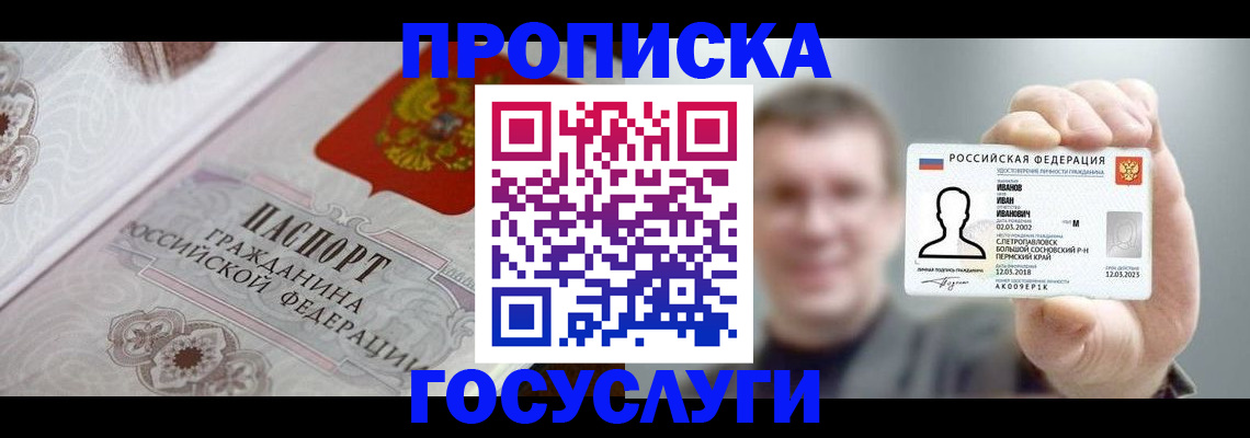 временная регистрация надежно в Знаменске