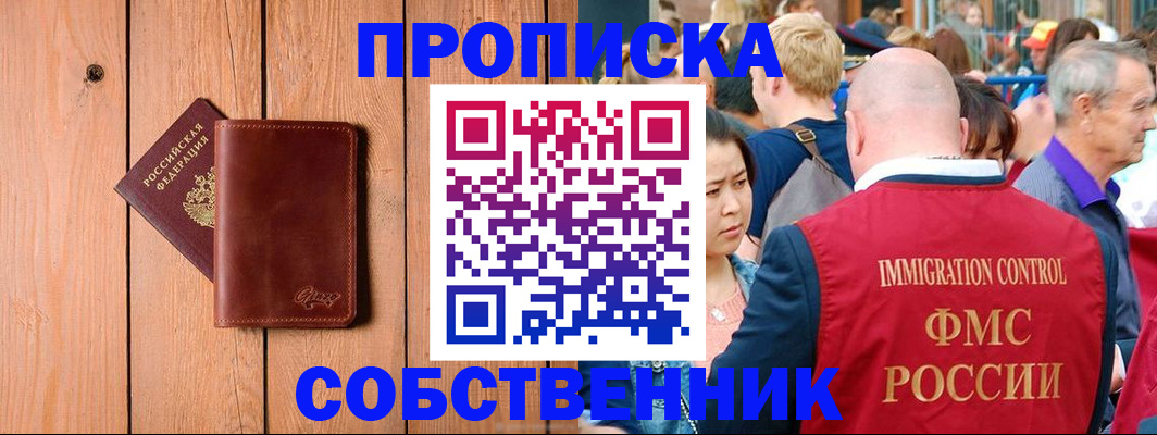 временная регистрация госуслуги в Знаменске