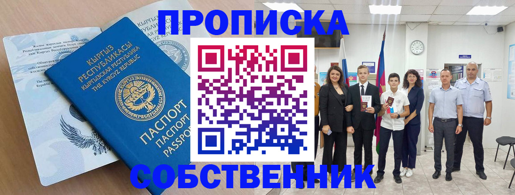 временная регистрация поиск в Знаменске